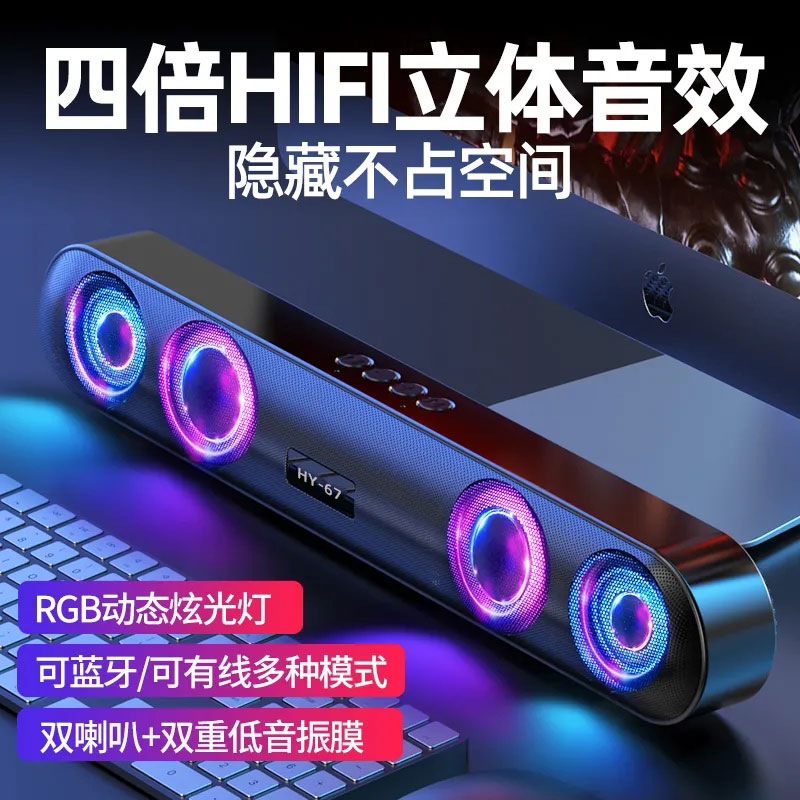 Computer Acoustics Desktop Home Overweight Low Sound Cannon Speaker Small Desktop Notebook Portable Wireless Active Horn Multimedia Bluetooth High Sound Quality Strip 3D Surround PS4 Game Impact