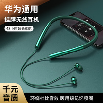 Suitable for Huawei Bluetooth headphones hanging neck style 2021 new wireless male and female high sound quality neck hanging neck hanging neck-in-ear head-mounted running sports type magnetic attraction ultra-long standby renewal big power