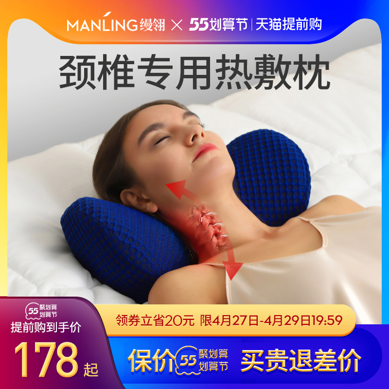 Multifunction shoulder cervical spine massager repair neck shoulder neck shoulder neck hot compress full body electric instrument Home pillows