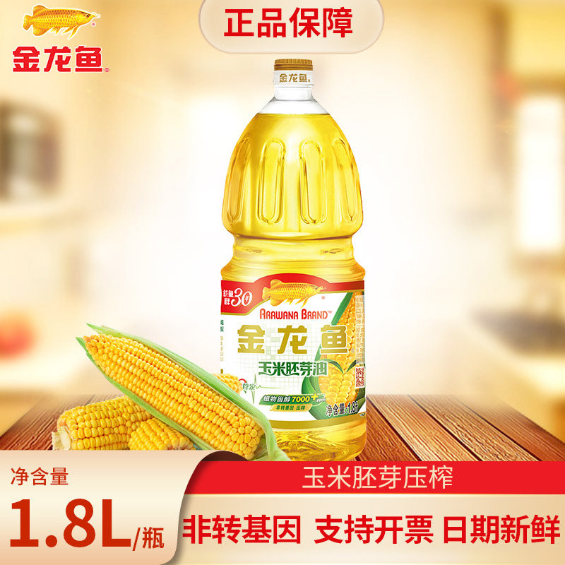 Arowana corn oil 1 8L physical pressing edible oil cooking oil household oil small bottle dormitory oil