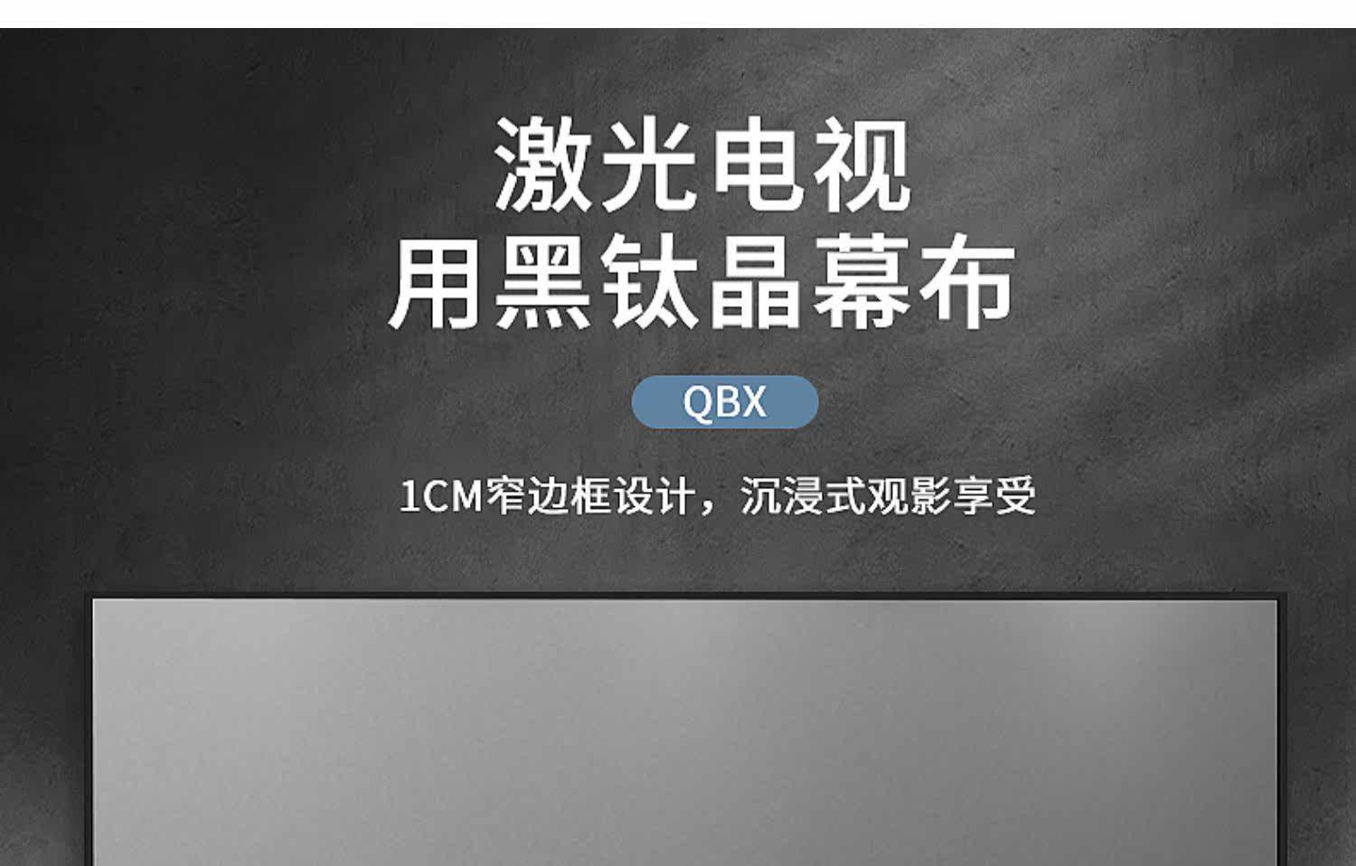 Экран для проектора 投影仪画框幕布抗光高清4k窄边框黑金软幕激光电视客厅家用投影屏幕超短焦投影机壁挂80寸100寸120寸画框幕 Qbx