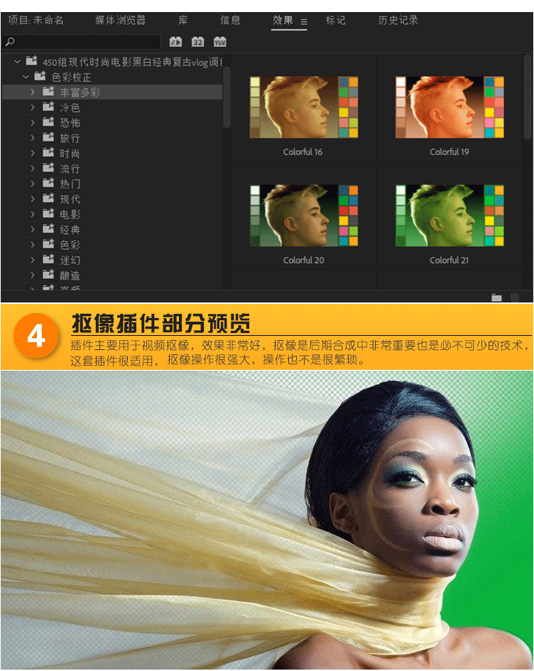 Pr插件合集一键安装调色转场字幕磨皮剪辑预设包支持CC2018201920