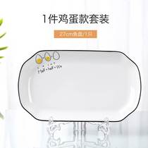 Household fish plate plate ceramic Nordic simple creative dish set large rectangular steamed baked tableware
