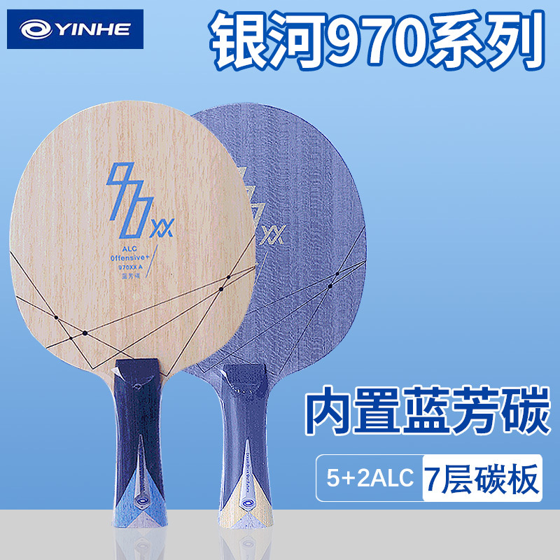 Galaxy Table Tennis Blade 970Xx K Huang Fang Carbon 7-Ply Table Tennis Blade 970Xx-A Blue Fang Carbon Alc Genuine Product