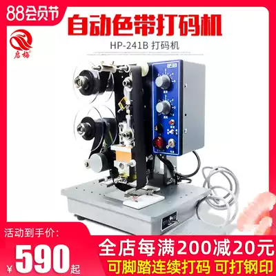 Qimei HP-241B automatic ribbon coding machine small electric portable direct heat type plastic bag food label production date steel printing machine imitation laser inkjet printer