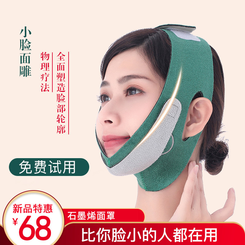 Slim Face Thever Small V Face Bandage Double Chin Edict Tattila Tightening To Cosmetic Instrument Shaping Face Mask Mask