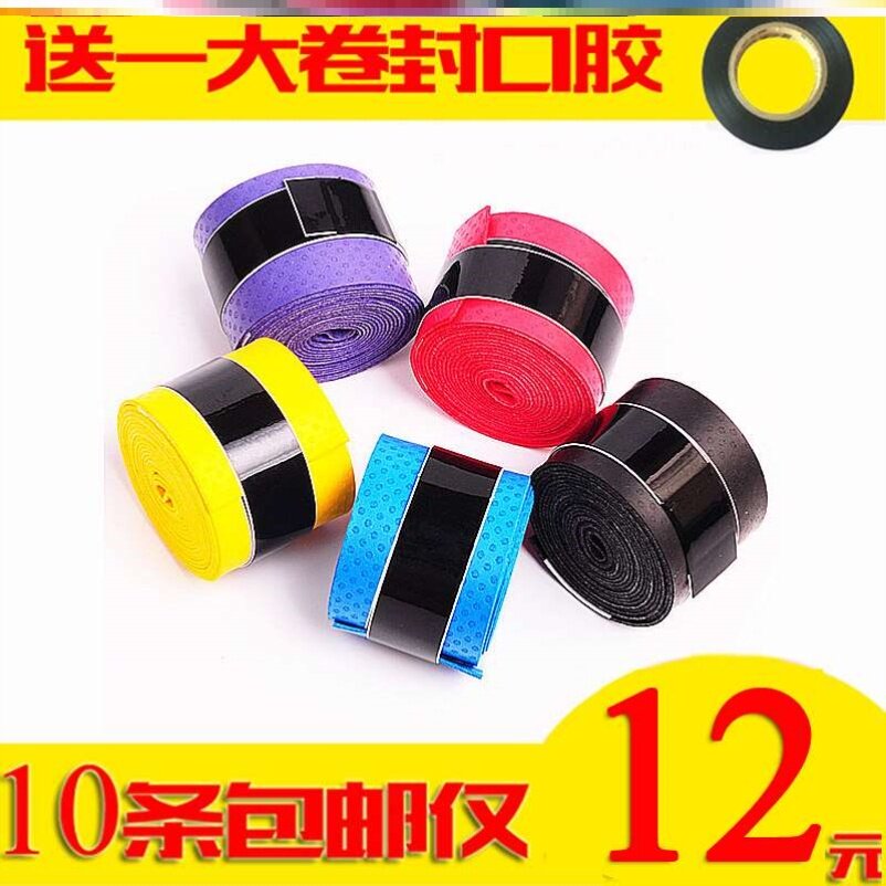Slingshot wrapped tape tape tennis strip shock absorption comfort fishing rod spiral handle sweat-free hand rod fishing rod net rack strap strap