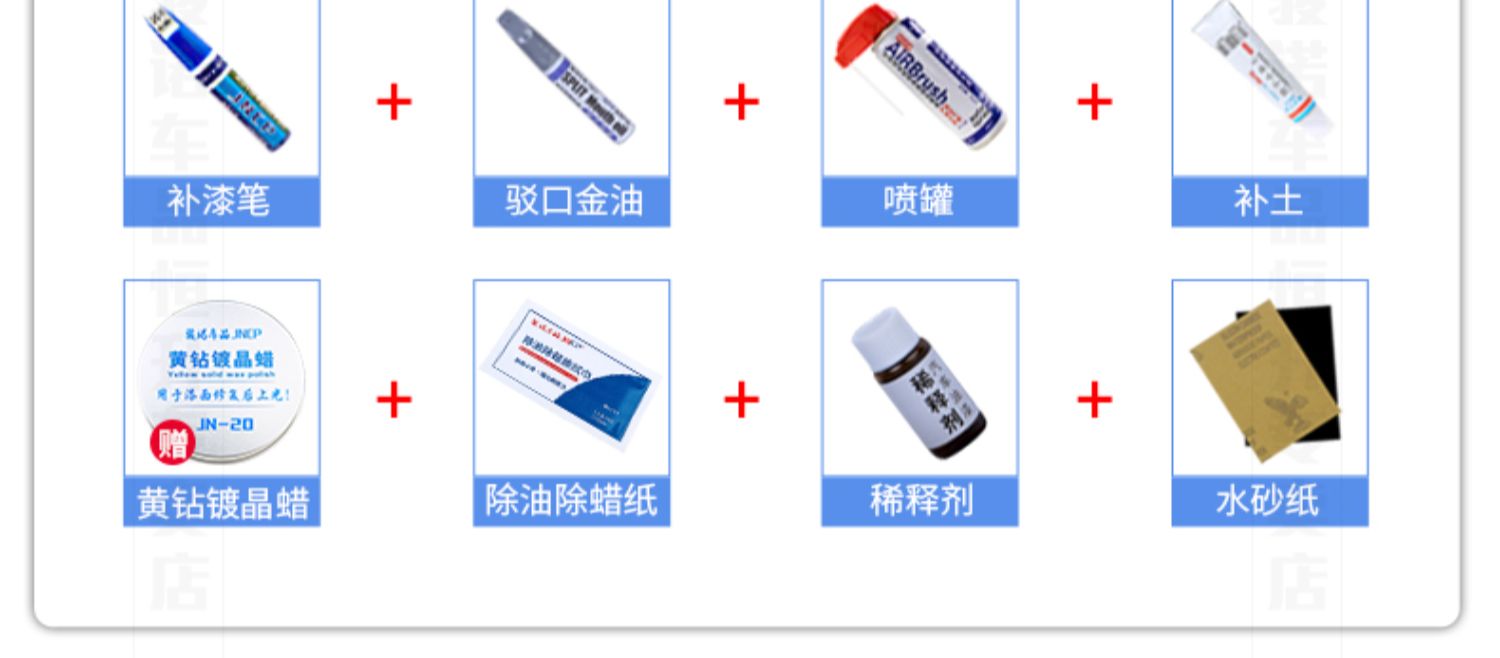 东风风行雷霆补漆笔星海蓝色汽车漆修复量子青绿色极智黑色自喷漆