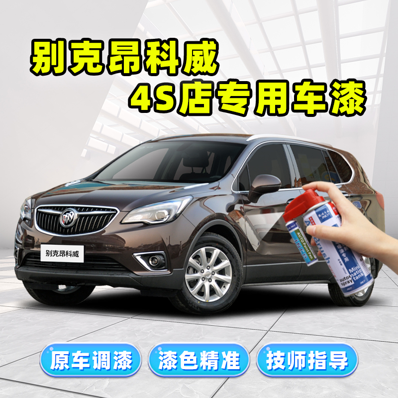 Bieke Angkowi Tonic Lacquered Pen Brown Car Paint Scratches Restored Eivia Solar Eclipse Blue Starred Purple White Spray Paint Tank