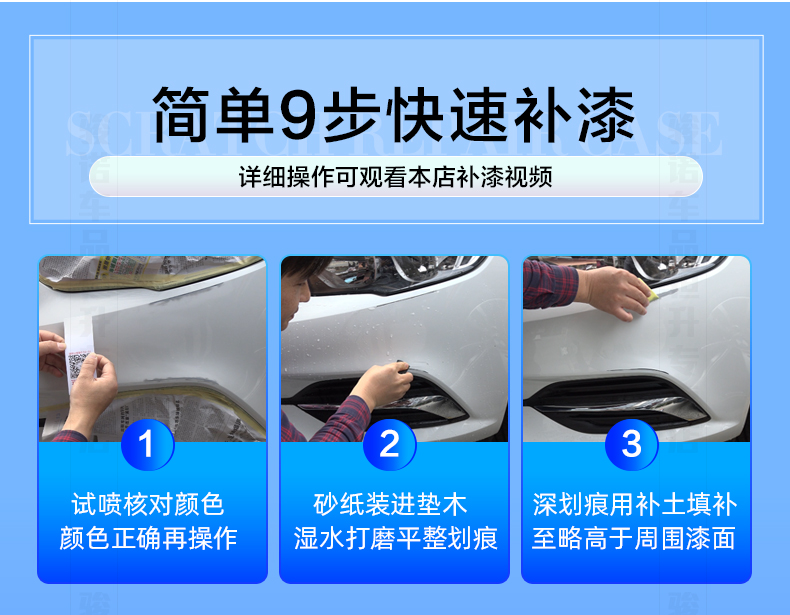 东风风行雷霆补漆笔星海蓝色汽车漆修复量子青绿色极智黑色自喷漆