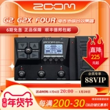 ZOOM Effect G2 G2X четыре электрогитара комплексный эффект драм -машины простой эффект петли моделирования