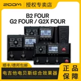 ZOOM Effect G2 G2X четыре электрогитара комплексный эффект драм -машины простой эффект петли моделирования