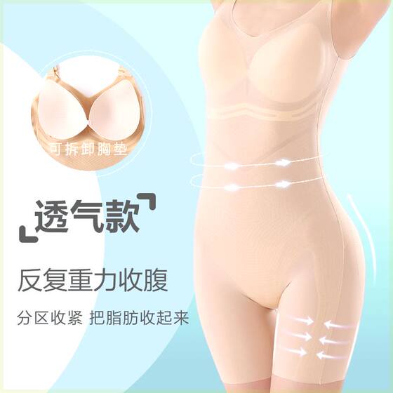 天姿浪漫5D夏季面膜冰丝无痕透气舒适薄款提臀无痕塑身收腹束身衣