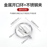 38 металлических разрезных колец + зажимы из нержавеющей стали [10] шт.