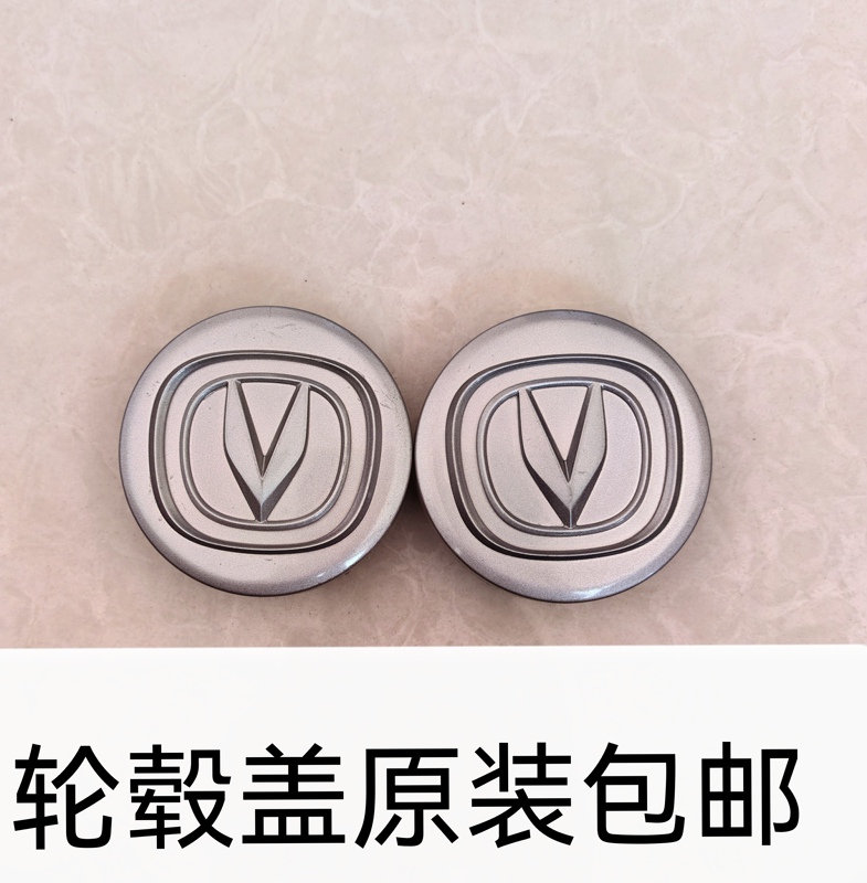 Changan Cs35 12-17 Wheel Decorative Small Cap Hub Center Cap New Standard Original Genuine Accessories