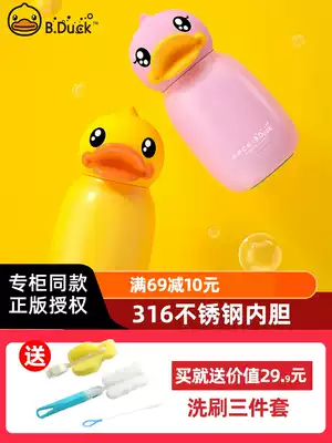 Baby little yellow duck thermos cup baby cute Cup children portable 316 stainless steel students drinking cup