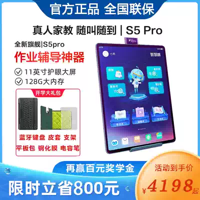 BBK tutoring machine S5Pro Learning artifact point reading junior high school synchronous flat live class S6 true