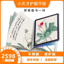 Small genius eye care tablet T1 students special PAD early home teaching machine step by step high intelligent learning tutoring K