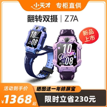 Small genius telephone watch Z8 new dating positioning video photography waterproof intelligent sport official flagship Z7A