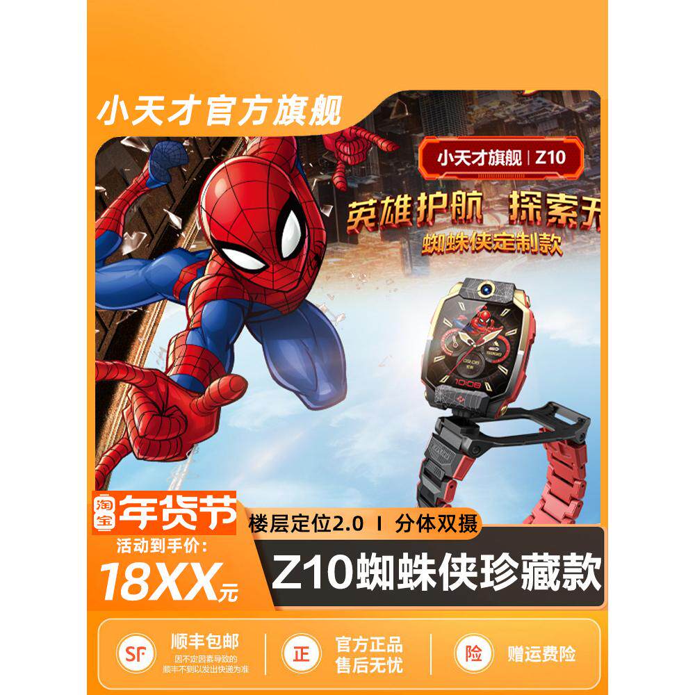 ✨ Nezha limited edition customization: little genius phone watch