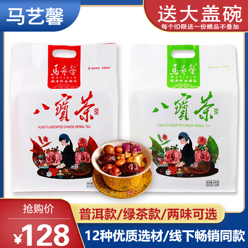 MarYixin Eight Baobao Tea Ningxia specie silver Sichuan rose sauce cover bowl tea 880g Pu'er green tea Ningxia 8 Baobao tea bag
