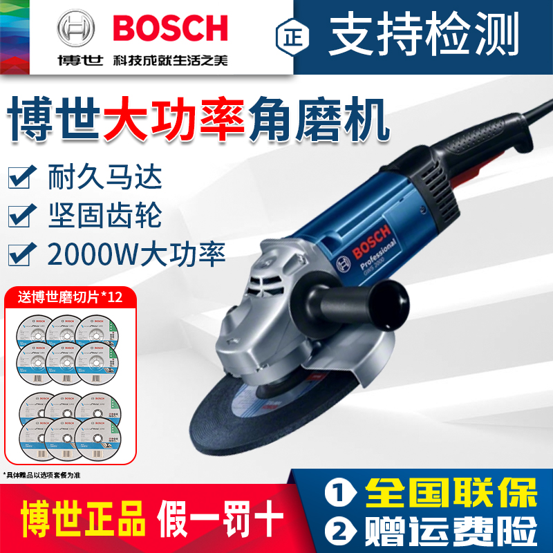 Bosch high power angle grinder GWS2000 Dr angle grinder GWS2200 cutting machine electric tools