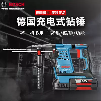 BOSCH BOSCH original imported light round handle lithium battery charging multifunctional electric hammer drill three GBH36V-Li PULS