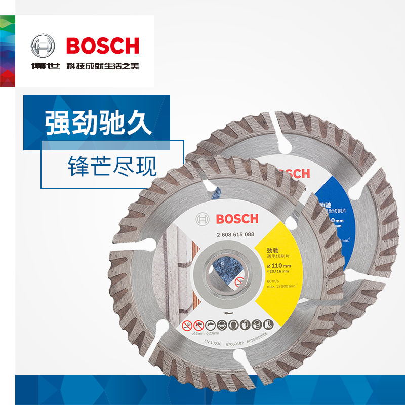 Bosch BOSCH cloud stone sheet granite diamond saw blade stone slotting sheet cutting sheet Bosch cloud stone sheet