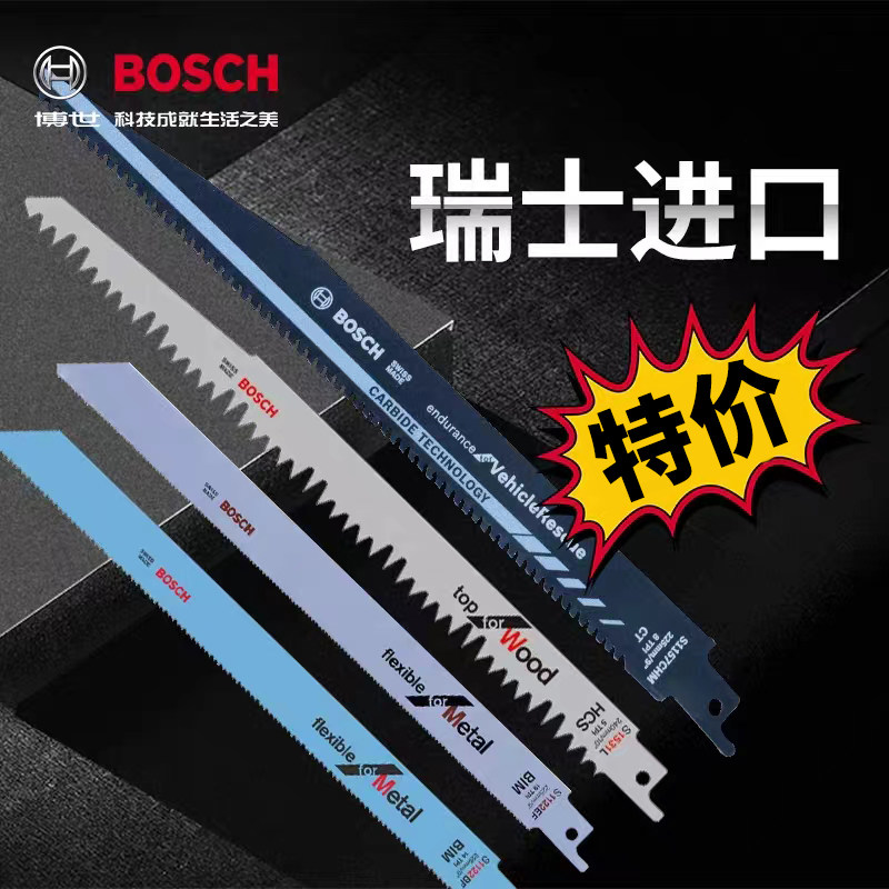 Bosch Import Reciprocating Saw Saw Blade Horse Knife Saw Woodworking Alloy Fine Cutting Saw Bosch Metal Work Cutting Saw Blade-Taobao