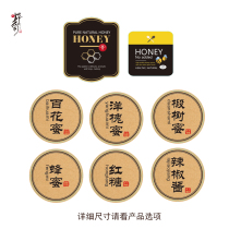 Honey Cow Leather Colour Closure Bottle Stickers Red Sugar Chili Sauce Ad Label adhesive Gallo to figure it out