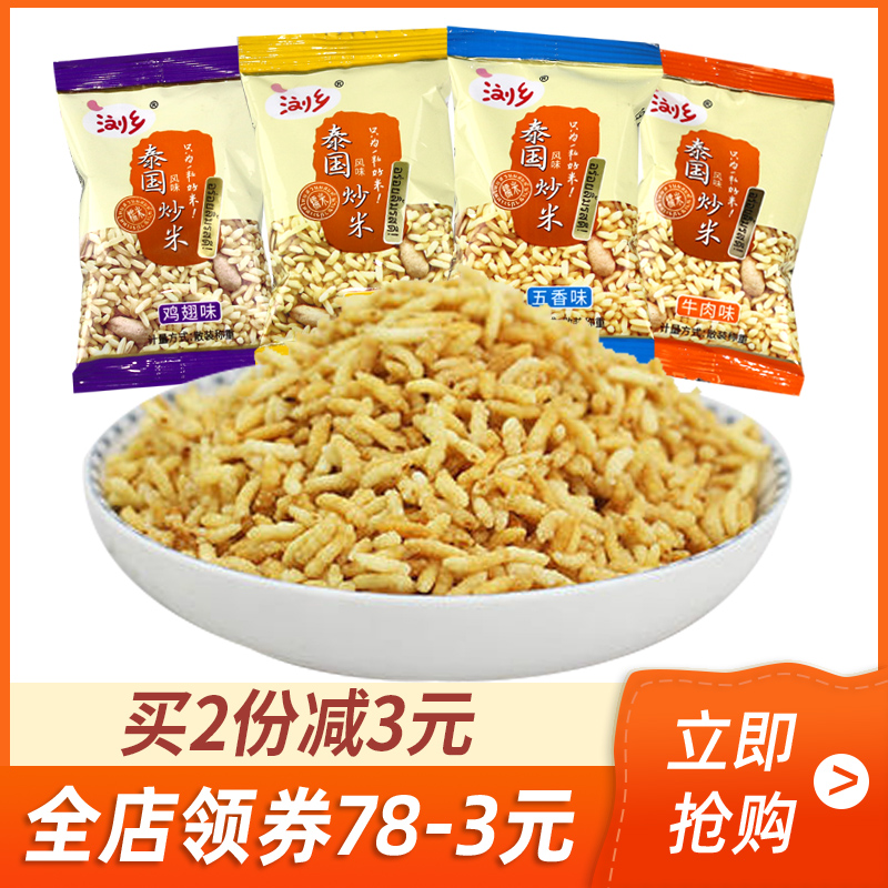 Liuxiang snack Thai fried rice 500g small package Thai flavor beef flavor original taste office snacks