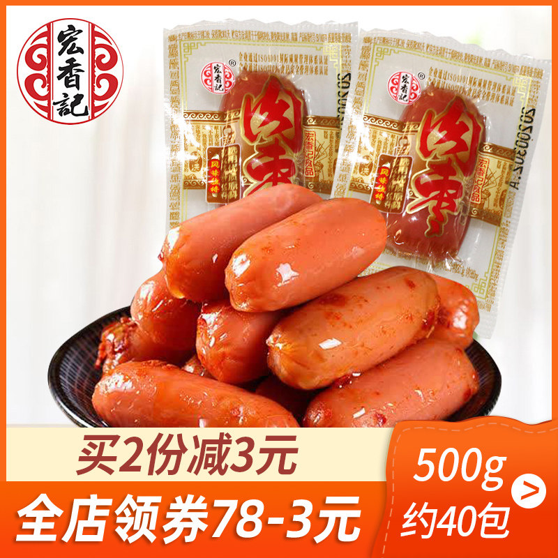 Hongxiang Little Date 500g ready - to - eat sausage meat snacks mini - sausage carbon - roasted sausage office snacks