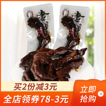 Qianjiaxiang old braised duck claws 500g independently packaged duck meat braised duck paws Duck paws snacks Casual braised