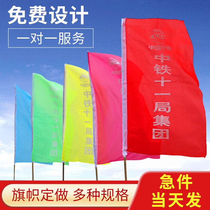 Color Flag Knife Banner Set For Flag Custom Float Flag Advertising Color Banner Decoration Outdoor Five Colorful Flags Fire Celebration Opening Site Qisub Five Color Sch Engineering Banner Booking System Banner Print Red Flag Custom