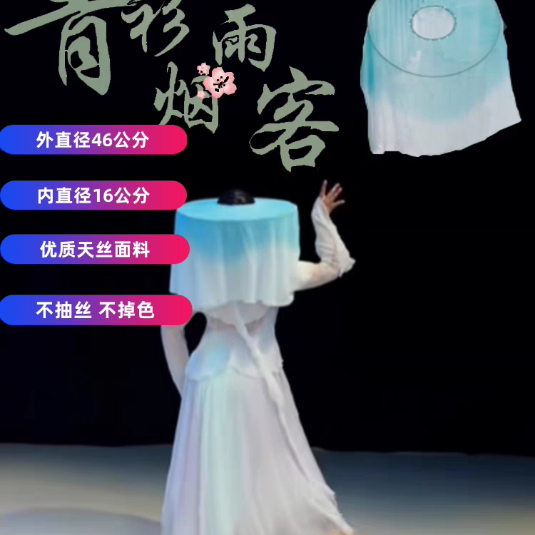 Green Shirt, Rainstorm Guest Props, Zhiweiwei Teacher's Same Style, Conical Hat, Chinese Style Classical Dance Performance