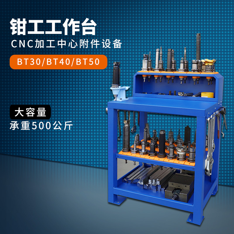 Workbench tool handle storage tool car machining center CNC mold heavy-duty multi-functional cnc tool car