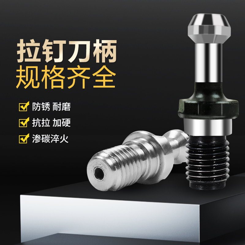 CNC pull - nail BT30 BT40 BT 5045 degree high proficiency water - through hole machining center pull rod Latin