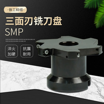 Numerical control three-sided edge milling cutter disc T type groove tungsten steel SMP03 three sides edge milling cutter high speed steel milling cutter grooving knife