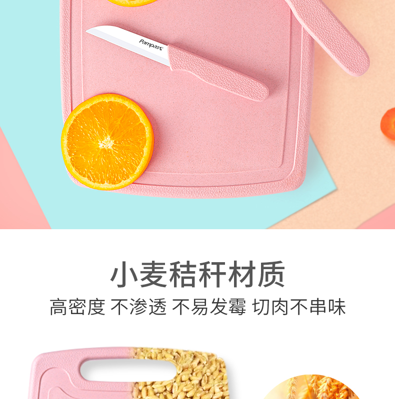 Pampas baby chopping board consisting suit ceramic knife infants cut fruit chopping block, the wheat straw board