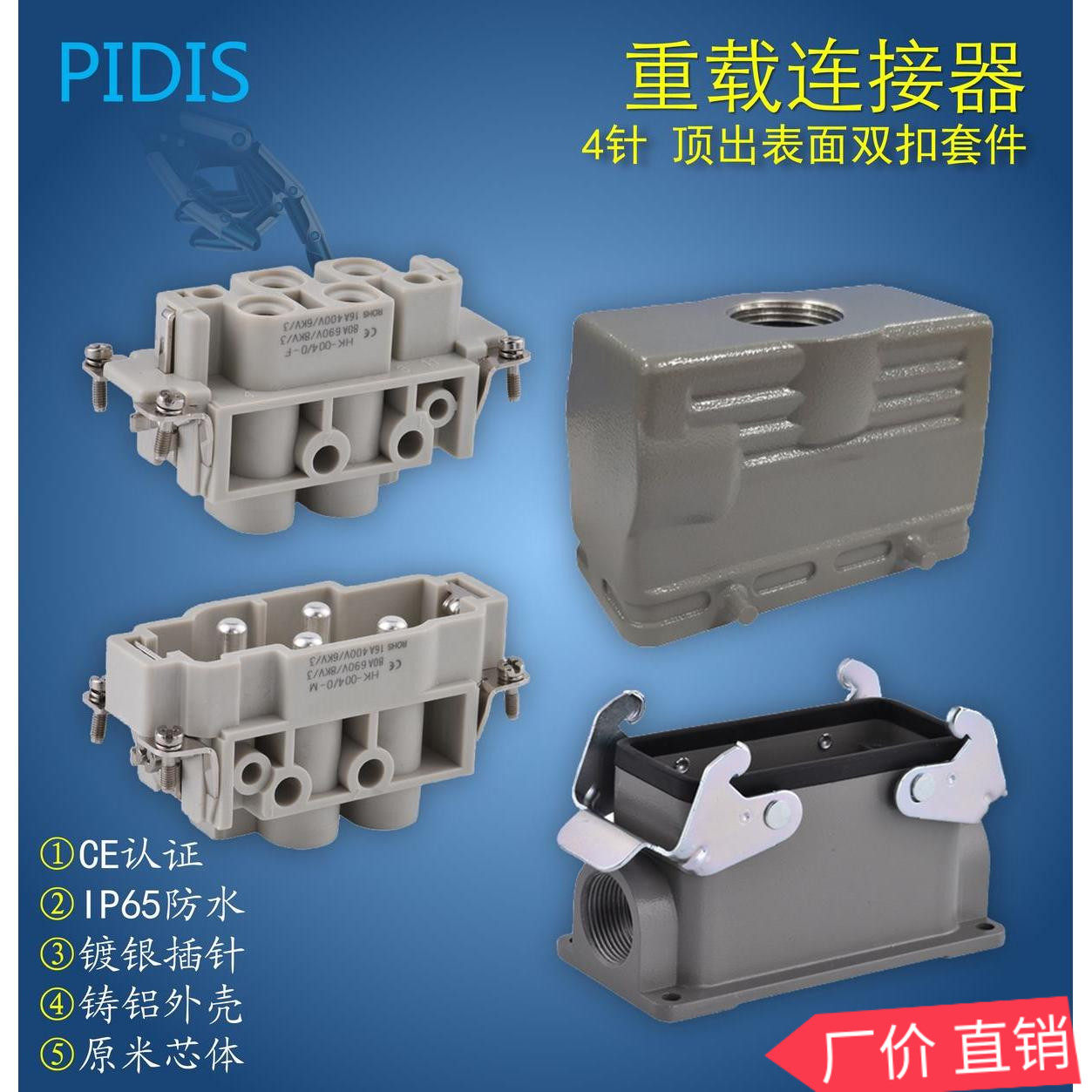 Rectangular Heavy Duty Connector 80A High Current Surface Mount Industrial Waterproof Receptacle HDC-HK-004 0