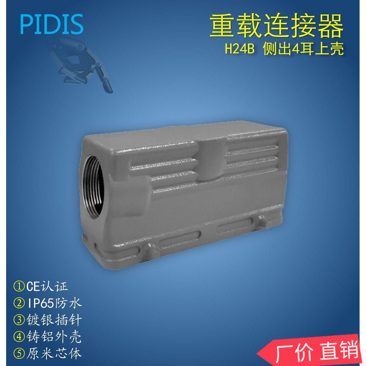 H24B-SO P-4B side out of the upper shell instead of Harding Wein H24B-SE-4B Xibashi H24B-TS Harding