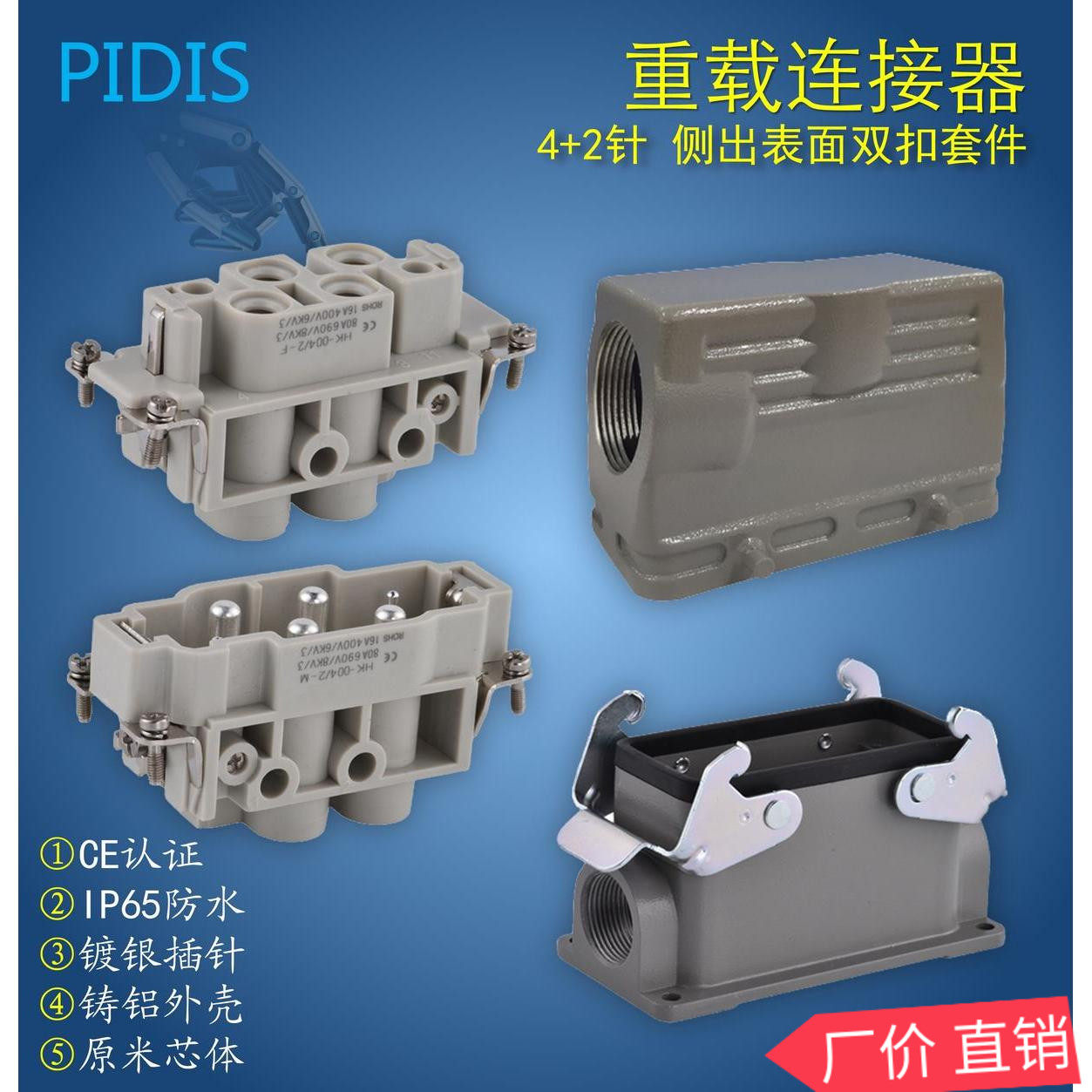 Rectangular heavy-duty connector HK4 2-pin surface mount aviation plug socket HDC-HK-004 2