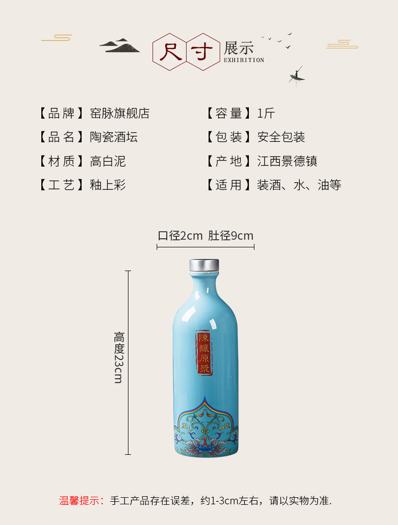 Four color ceramic bottle gift boxes of jingdezhen 500 ml aging protoplasmic polymer high temperature wine pot cover seal