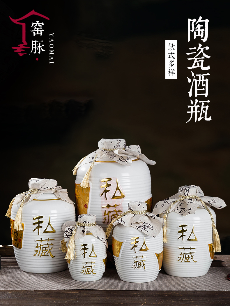 Jingdezhen ceramic small wine pot liquor bottle is empty it sealed jar wine 1 catty 2 catties 5 jins of gifts