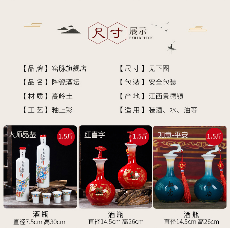 JingDe high - grade sealing liquor bottle jars ceramic wine bottle household of Chinese style gifts little hip to save 1 catty