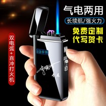 Net red lighter charging gas dual-use windproof creative lettering boyfriend husbands 7 Eve Valentines Day gift customization