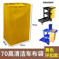 【Желтый】 70 Высокий вычет