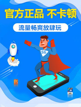 5.88元用半年  中国电信 超星卡 6G通用+194G定向+100分钟