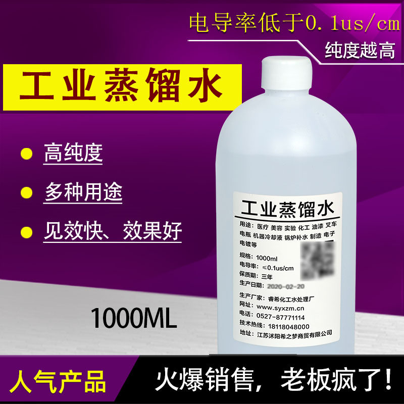 Industrial distilled water battery Deion hydrocell recharge liquid battery distilled water general purification water