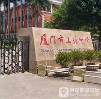 Shangtang Middle School school uniform Fujian Jimei male and female middle school students school uniform summer autumn and winter shipping sports clothing jacket special shot